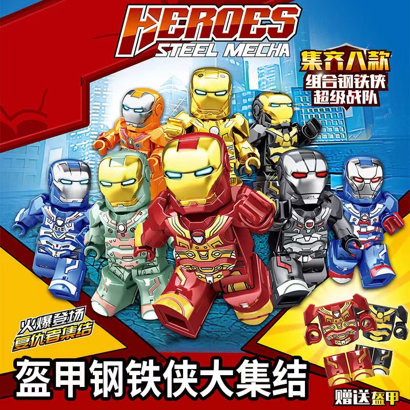 复仇者联盟钢铁侠反浩克摩托车托尼斯积木拼装玩具兼容乐高小盟容高清大图
