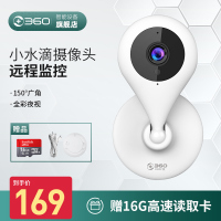 360 智能摄像机 小水滴1080P版 +16G卡 网络wifi家用监控高清摄像头 高清夜视 双向通话 远程监控 哑白