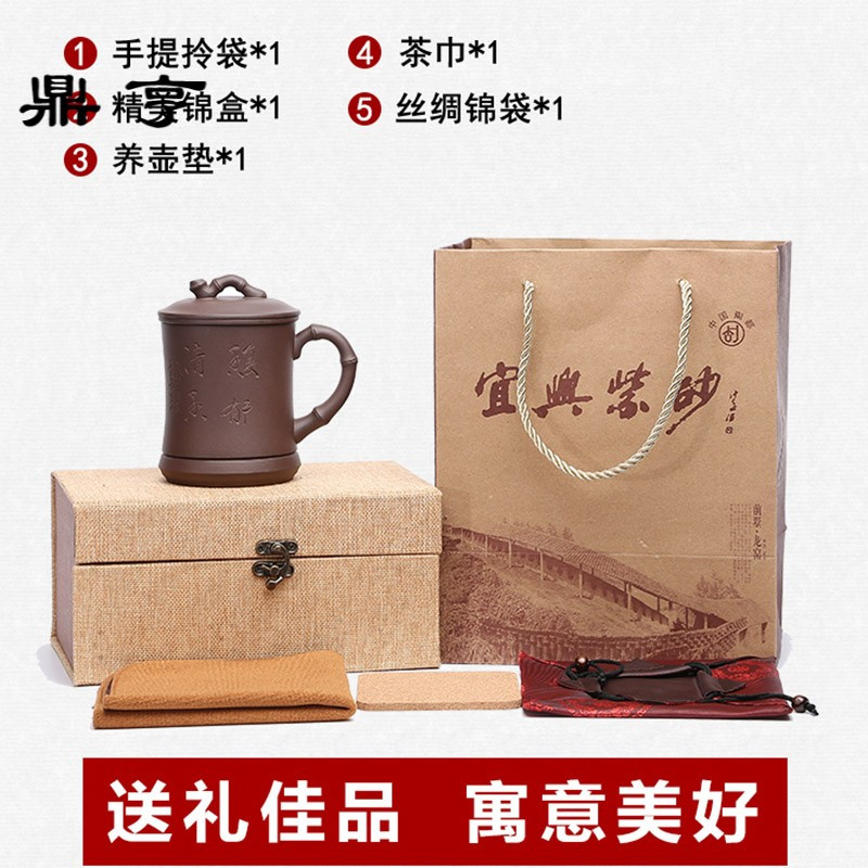 鼎亨宜兴纯手工内胆过滤茶杯套装紫沙办公室泡茶紫砂杯带盖非陶瓷