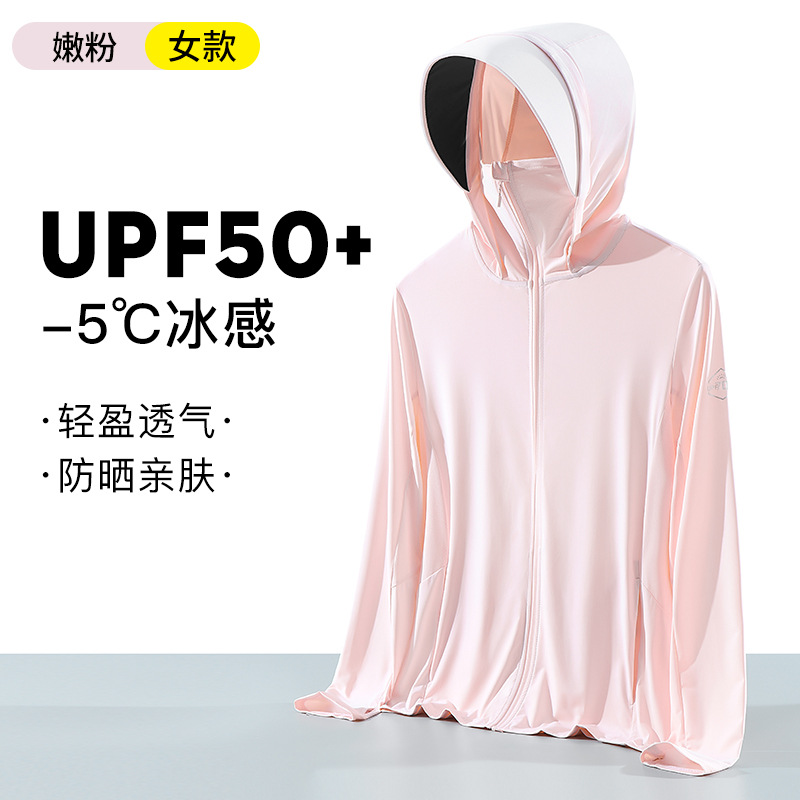 信柏合 男女款防晒衣 XS308/件高清大图