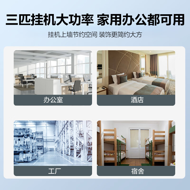 美的(Midea)空调3匹挂机新三级能效变频冷暖节能省电自清洁壁挂式空调挂机KFR-72GW/G1-3 标准安装(台)装