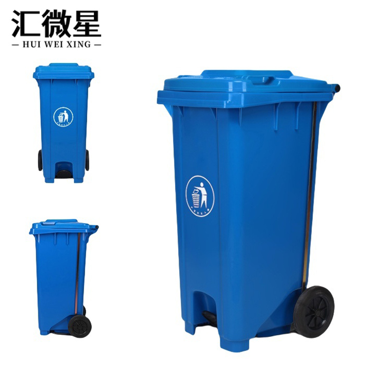 汇微星户外大垃圾桶 户外垃圾桶蓝470*540*850mm个