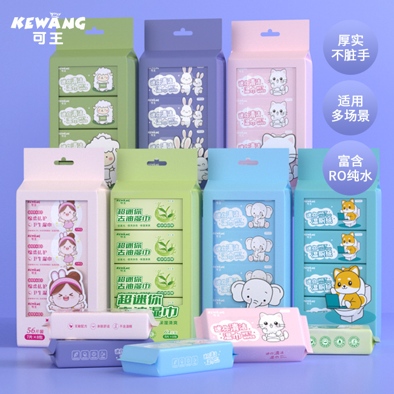 米奇喵可王系列迷你湿巾便携小包装抽取手口清洁湿纸巾女学生儿童卫生婴儿湿巾纸超迷你闺蜜湿巾[1提8包*7片]3包装高清大图