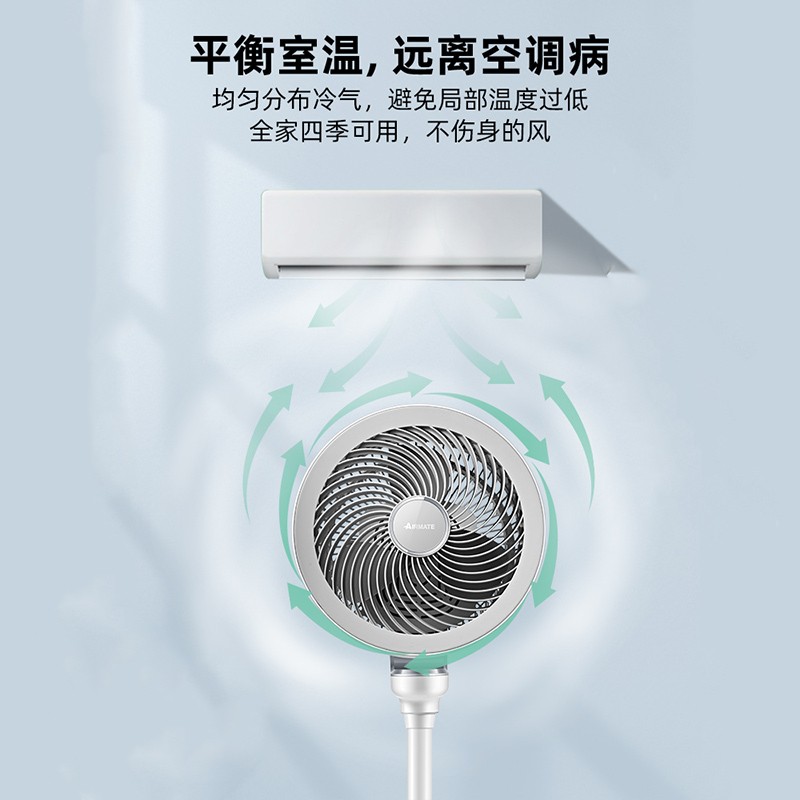 艾美特空气循环扇家用电风扇落地扇台式台式低音直流涡轮天鹅[夏季优选]白天鹅天猫精灵款高清大图