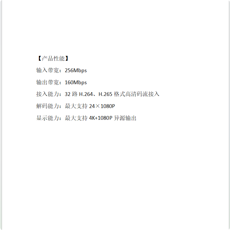 海康威视网络硬盘录像机4K高清型NVR-K系列DS-7632N-K2-V3高清大图