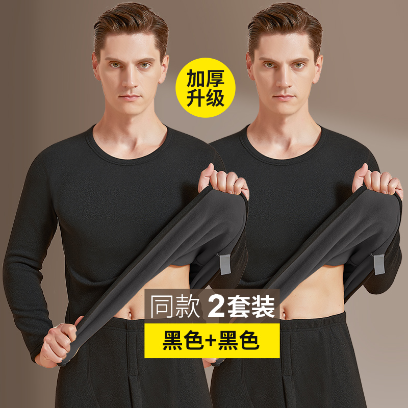 南极人保暖内衣男加厚加绒发热防寒秋衣裤秋裤男士套装冬季打底发 3XL推荐165-185斤 黑色+黑色超密绒升级加厚2套同款