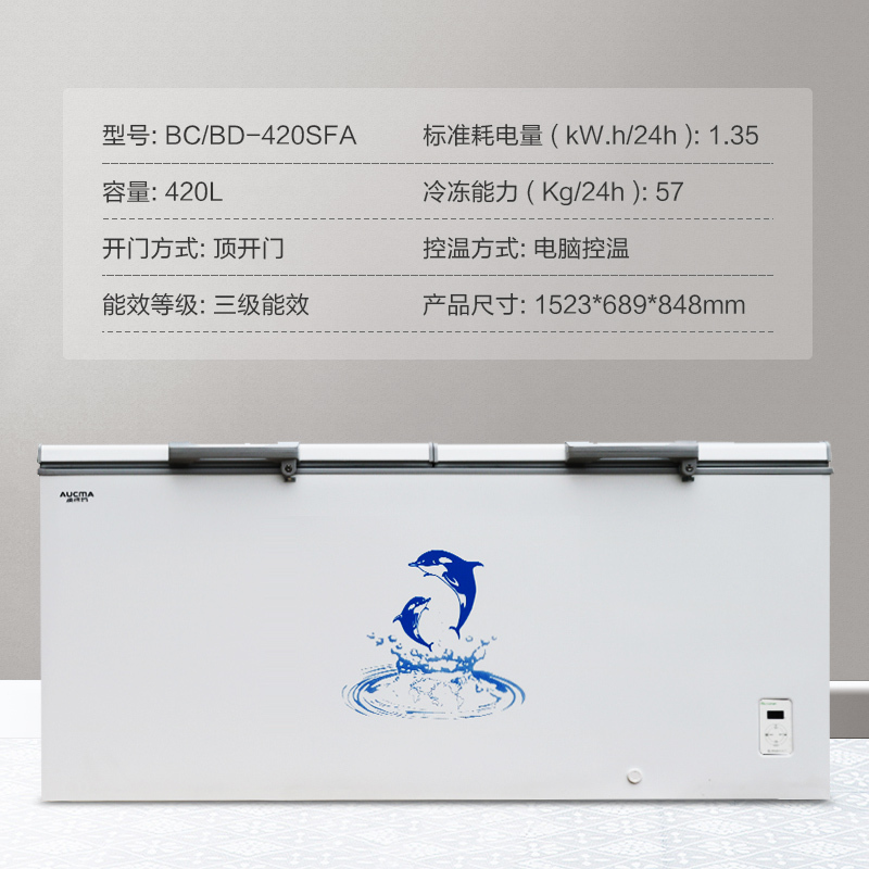澳柯玛(Aucma) BC/BD-420SFA 420升-40℃低温冷柜家用商用大冰柜