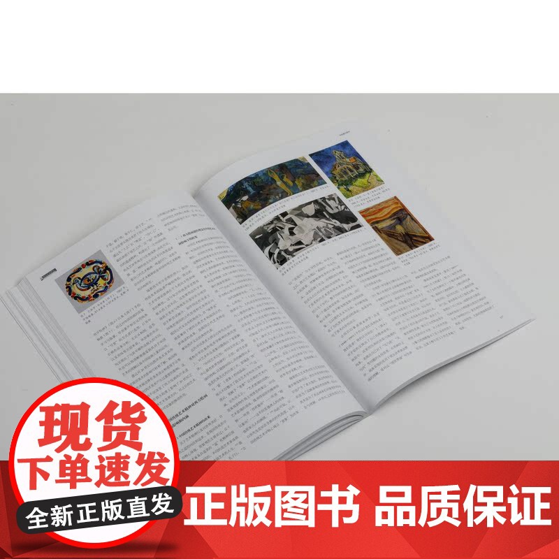 中国美术研究现当代美术研究 山东大学艺术学院编上海书画出版社汇总精编学术书籍高清大图