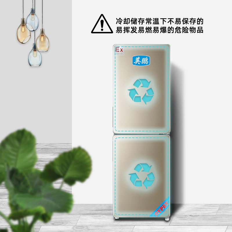 英鹏(GYPEX)防爆冰箱双门双温BL-200SM200L可用于高校实验室/制药厂/生物工程200L