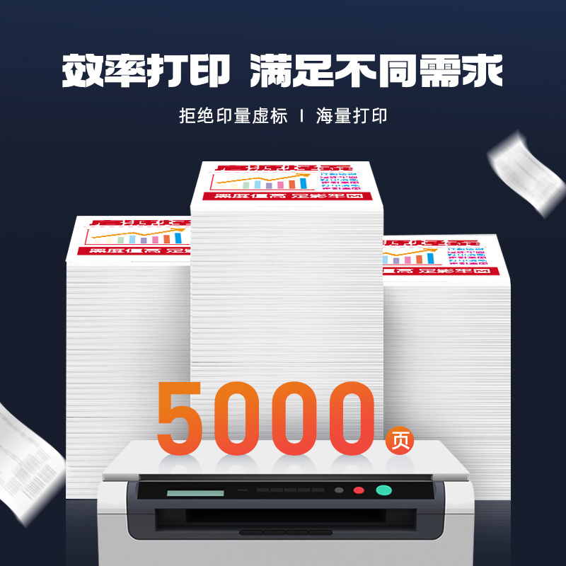 启源烽泰 QYFT-LAN-HC5842硒鼓 适用机型立思辰GA7330cdn/GA3731cdn