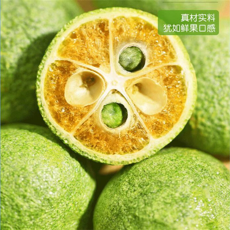 冻干青金桔小金桔干青柠檬味青色桔干冷泡花果茶瓶装可搭柠檬百香果高清大图