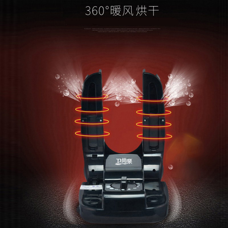 卫尚泉智能烘鞋器