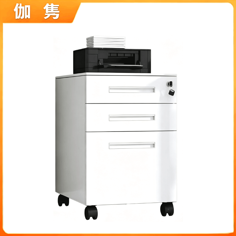 伽隽 活动柜 带轮 个高清大图
