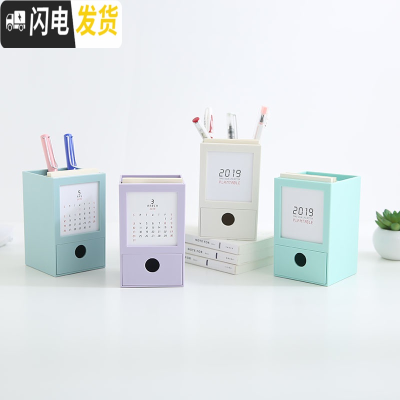 三维工匠2020年台历带便签笔筒可爱创意时尚学生小笔筒办公韩版文具用品小清新简约多功能桌面收纳盒 紫色(2128)高清大图