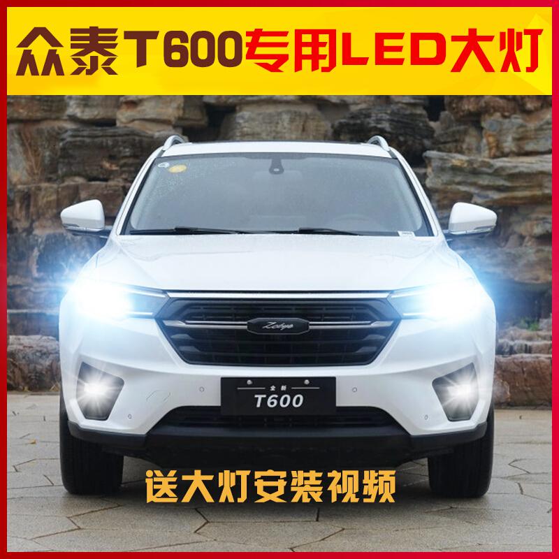 众泰T600防侧滑灯EP_众泰t600防侧滑灯亮怎么办 众泰T600防侧滑灯EP_众泰t600防侧滑灯亮怎么办「众泰t600防侧滑灯怎么解除」 行业资讯