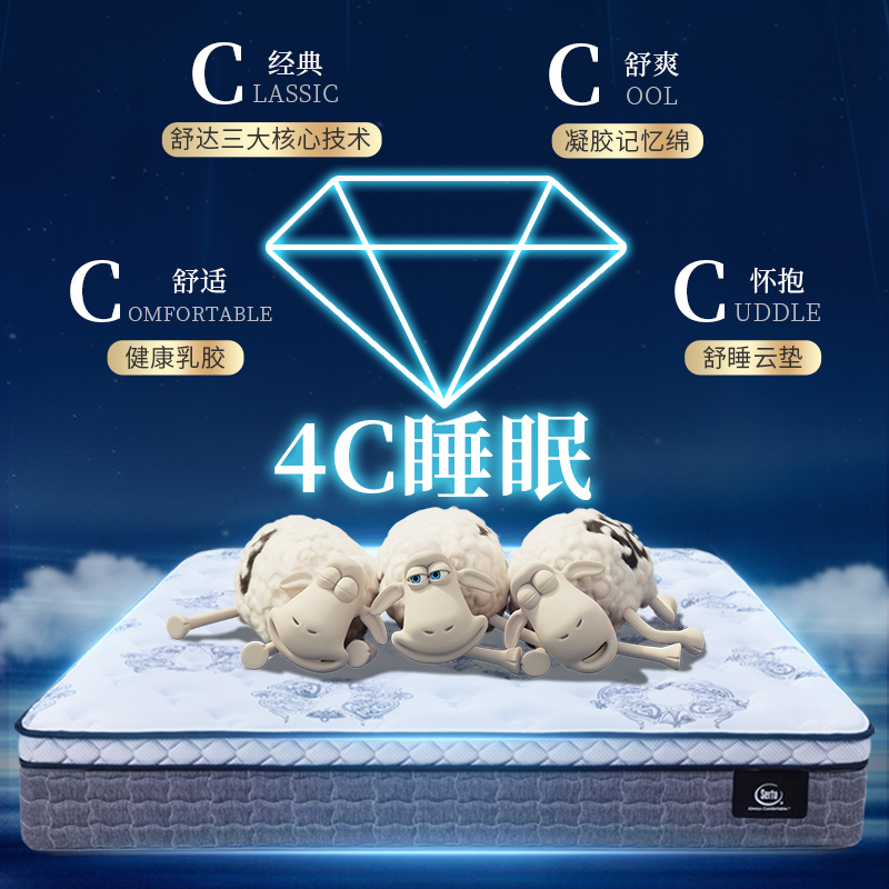 舒达(Serta)床垫 乳胶妙而扣弹簧床垫席梦思偏硬 可定制 戴蒙德