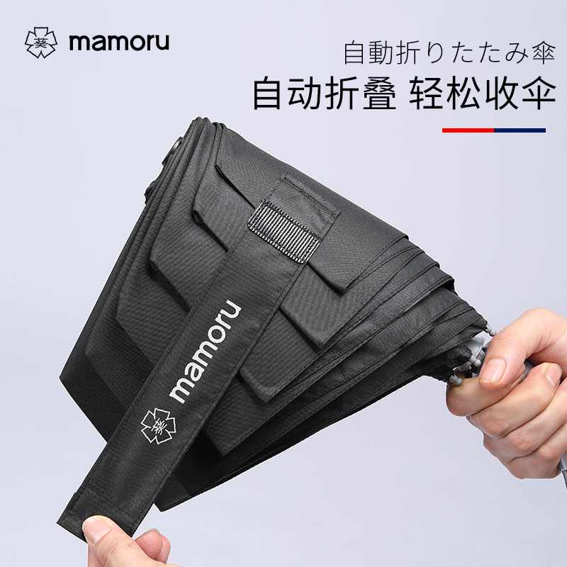 mamoru三折6K自动易收伞(易收贴片)黑色 记忆贴片免折叠 男士商务便捷易收折叠伞 4573504540977高清大图