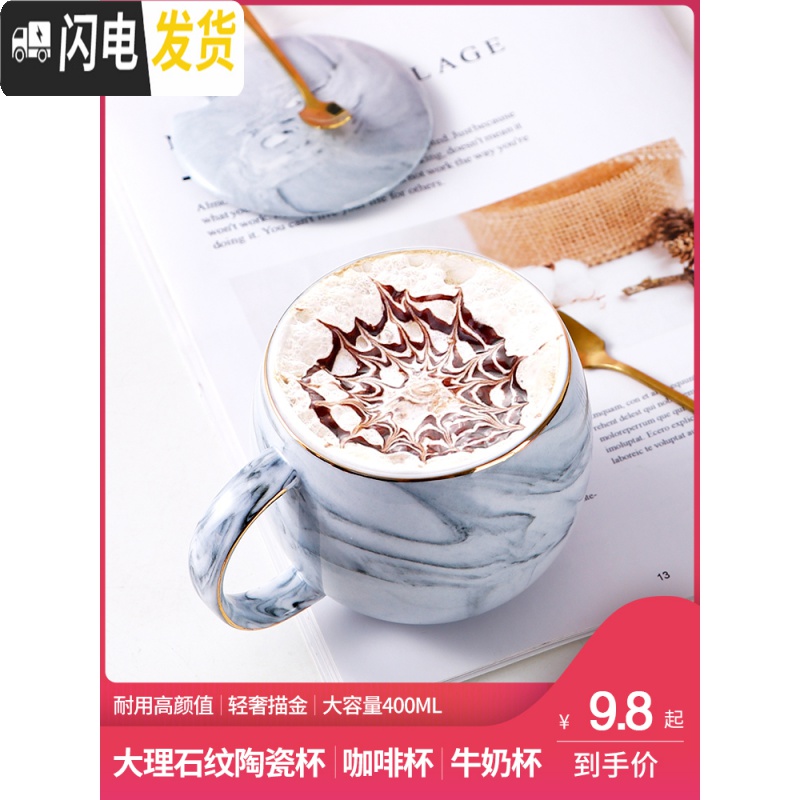 三维工匠大理石纹陶瓷杯马克杯带盖勺金边家用大肚杯水杯子情侣咖啡杯套装 M先生大肚杯(蓝)+勺-邮购包装咖啡器具高清大图