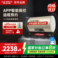 AO史密斯60升电热水器 金圭内胆 短款小尺寸 手机预约 双棒双3kW速热 E60VNP-B APP智控