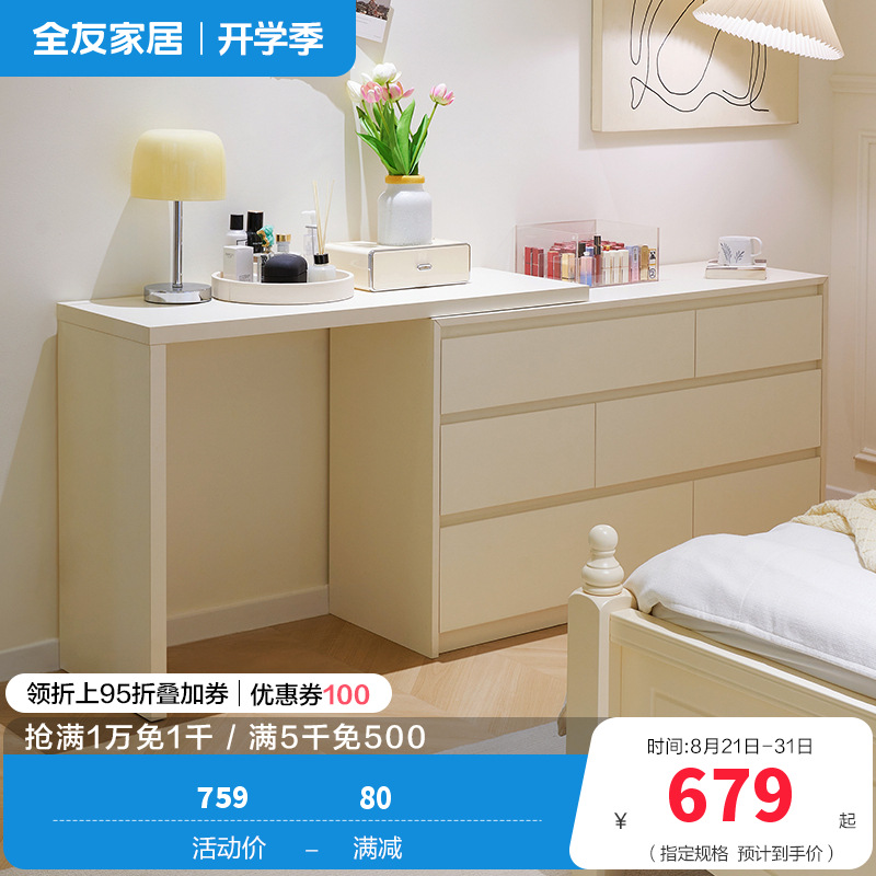 全友家居现代简约斗柜卧室客厅伸缩旋转收纳储物一体书桌柜
