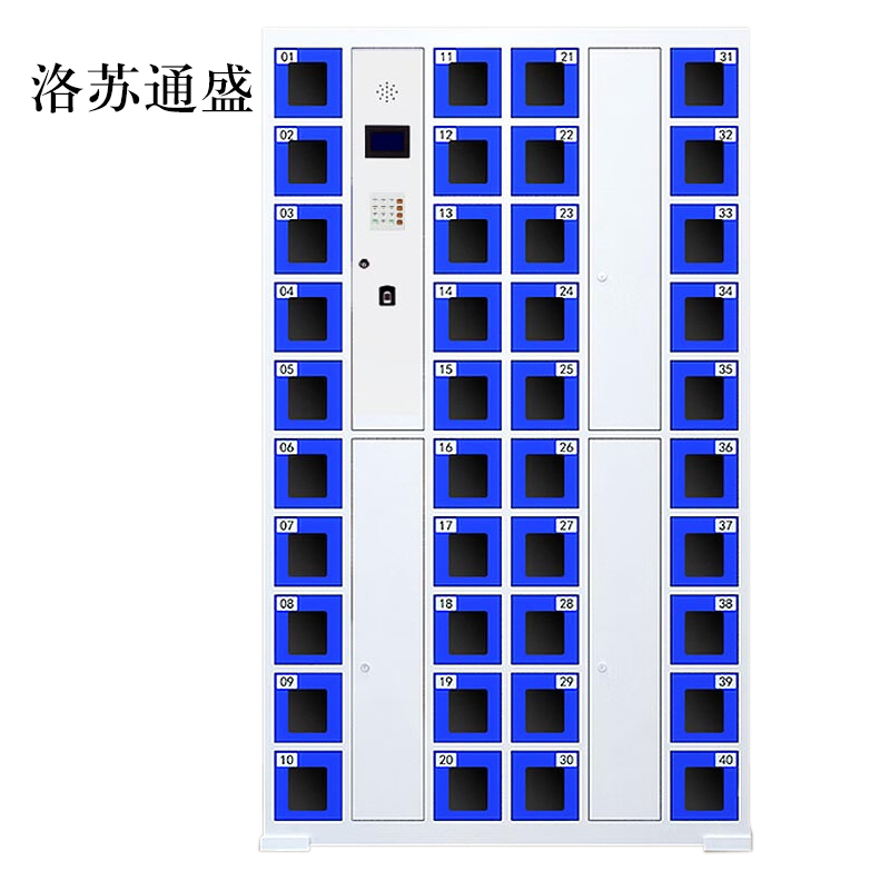 洛苏通盛智能手机柜存放柜充电柜存包柜储物柜40门充电透明款