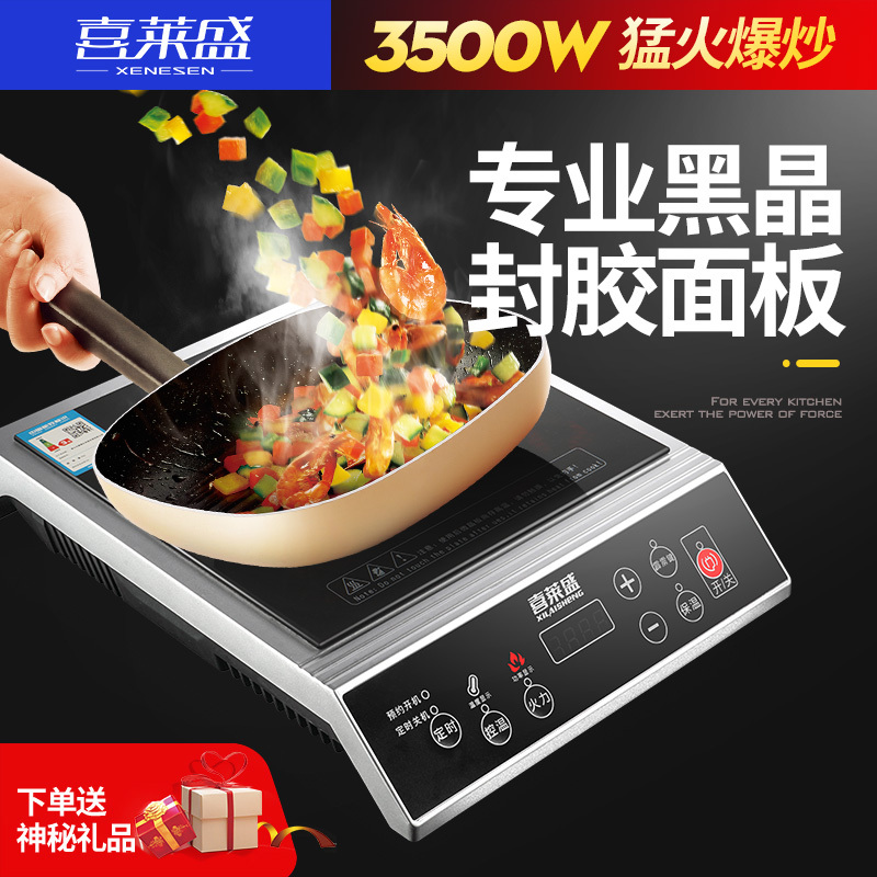 喜莱盛L2 电磁炉家用3500W大功率平面火锅电磁灶饭店炒锅 按键式微晶面板 商用电磁炉电池炉八档电火锅
