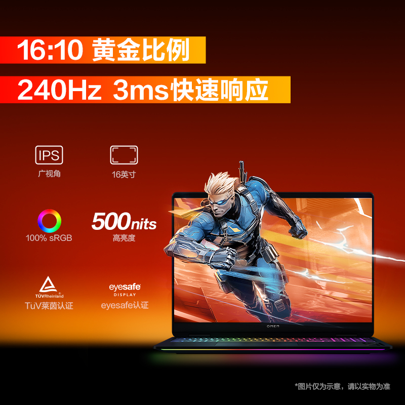 惠普(HP)暗影精灵MAX 16.1英寸发烧游戏笔记本电脑 U9-275HX RTX5080 32G 1TB QHD240Hz 500nits电竞屏
