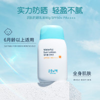 [升级版]宫中秘策 (Goongsecret)婴幼儿宝宝儿童防晒乳液霜 滋润SPF50 80g 6个月以上 韩国原装进口
