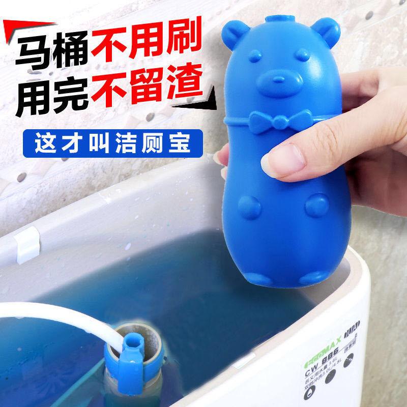[4瓶装]小熊洁厕灵蓝泡泡马桶清洁剂洁厕宝卫生间除臭除垢清新高清大图