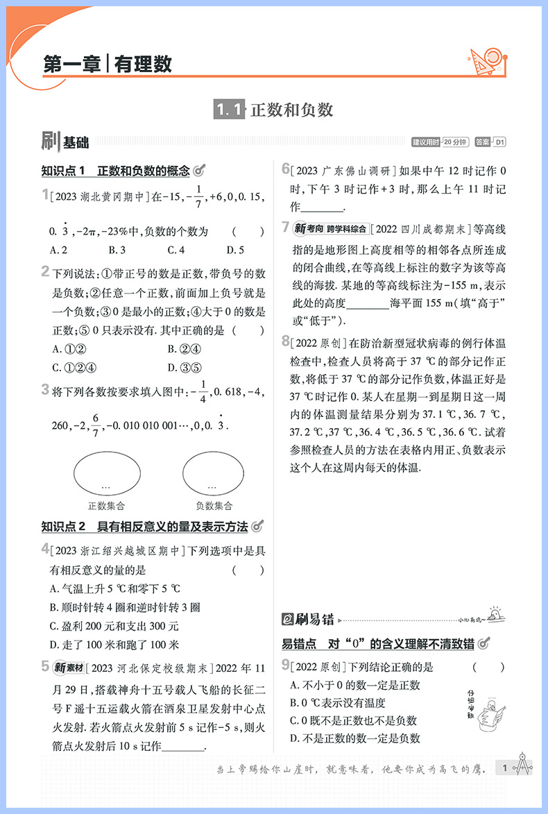 历史 [人教版] 七年级下 [正版]初中七年级下册数学八年级下九下物理化学语文英语政治历史七上生物地理人教版北师初一初二高清大图