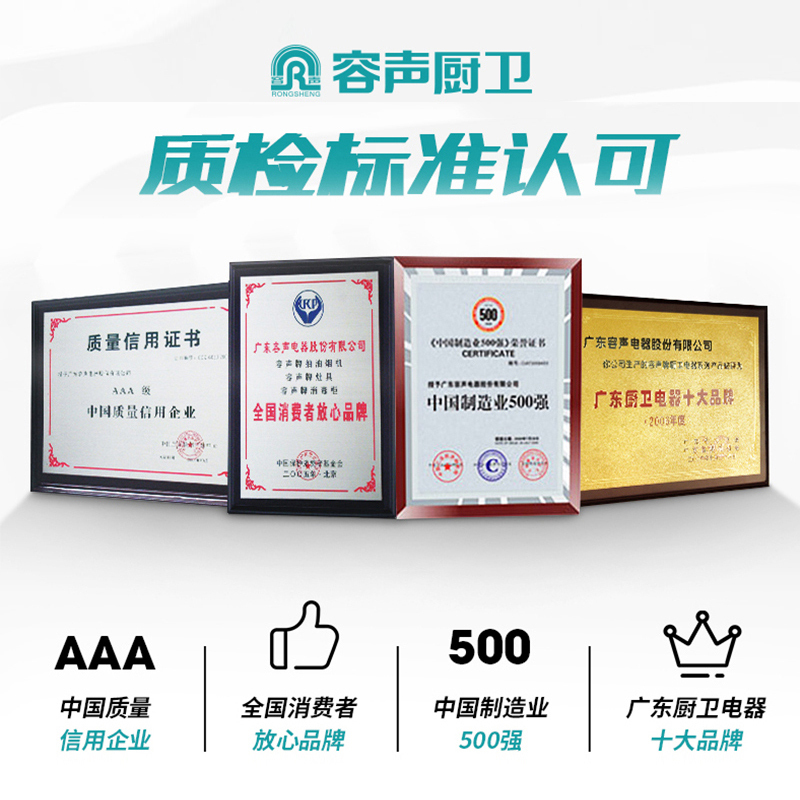 容声(RONGSHENG)立式消毒柜家商两用320L超大容量臭氧红外线抑菌烘干消毒不锈钢厨房餐具碗筷柜450-RD308