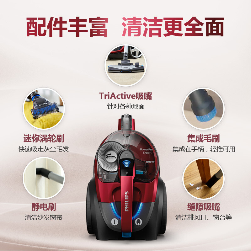 飞利浦(Philips) 吸尘器 家用遥控大功率地毯吸尘器 干式除螨 尘桶2L容量暗红色FC9735/81-高端新配置