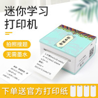 迷你打印机 印先森错题学习打印机 蓝牙口袋小型热敏手账 便携式打印机 学生错题整理神器 网红标签贴纸
