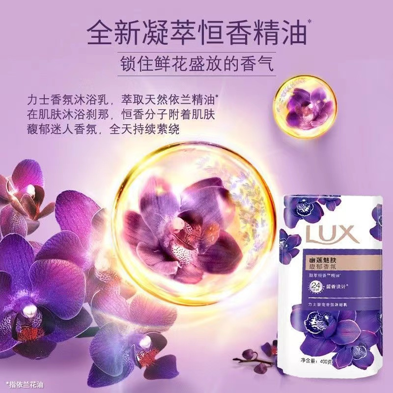 力士沐浴露幽莲魅肤350+400g补充装持久留香保湿滋润高清大图