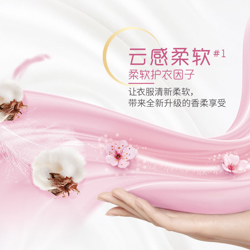 当妮(Downy)二合一洗衣液 洁净柔顺留香 有效洁净除菌 香味持久(淡粉樱花+淡雅罗兰)700g*2瓶