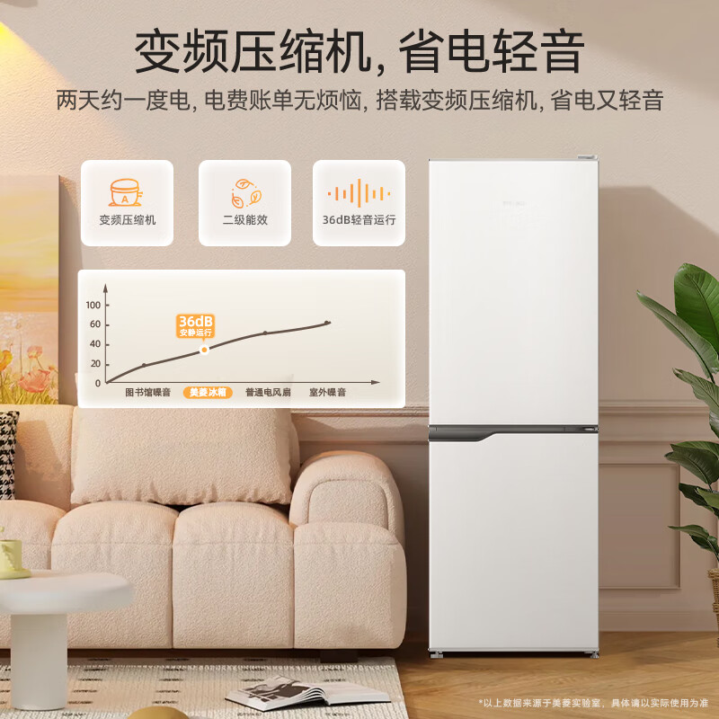 美菱冰箱 BCD-181LCR2X 181升两门二门双开门家用冷藏冷冻小冰箱节能宿舍租房节能高清大图