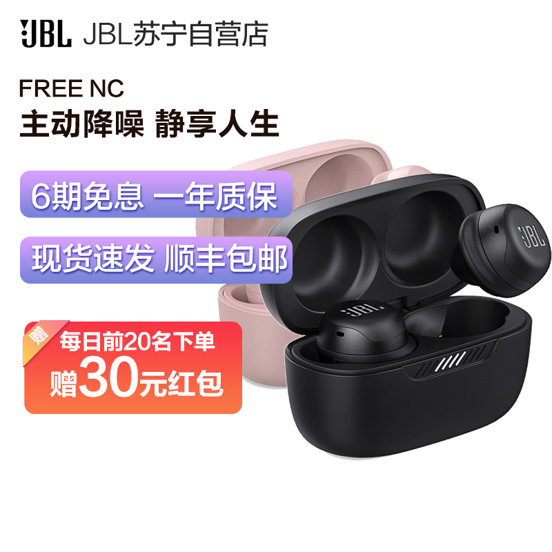 JBL LIVE FREE NC原装正品降噪真无线蓝牙超长待机入耳式 黑色