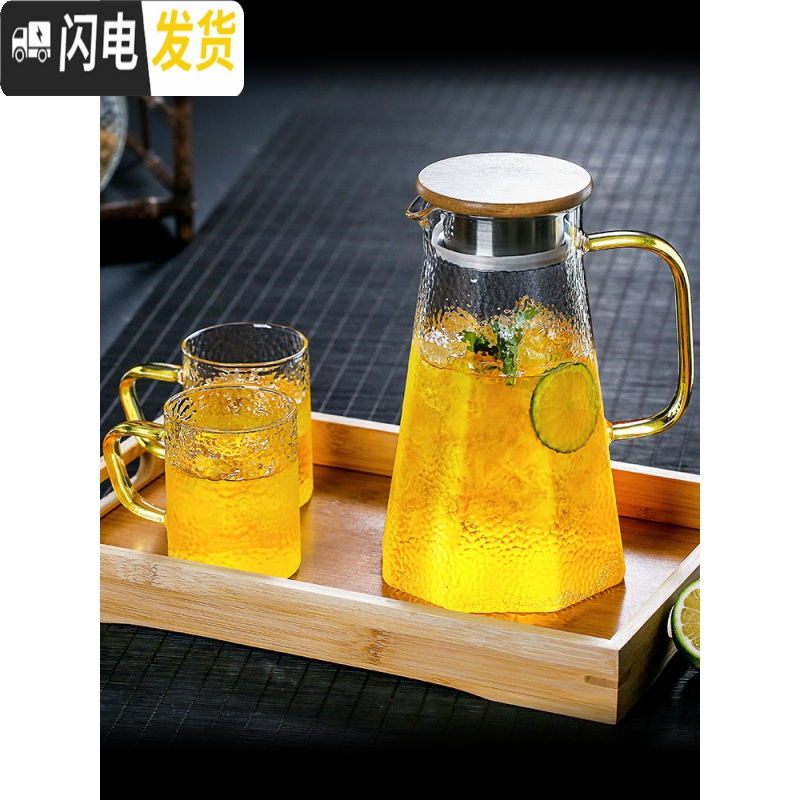 三维工匠家用冷水壶玻璃泡茶壶耐热高温凉白开水杯扎壶防裂大容量水瓶套装 菱形凉水壶1500+4个圆趣杯+大托盘