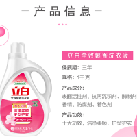 立白 1kg全效馨香洗衣液