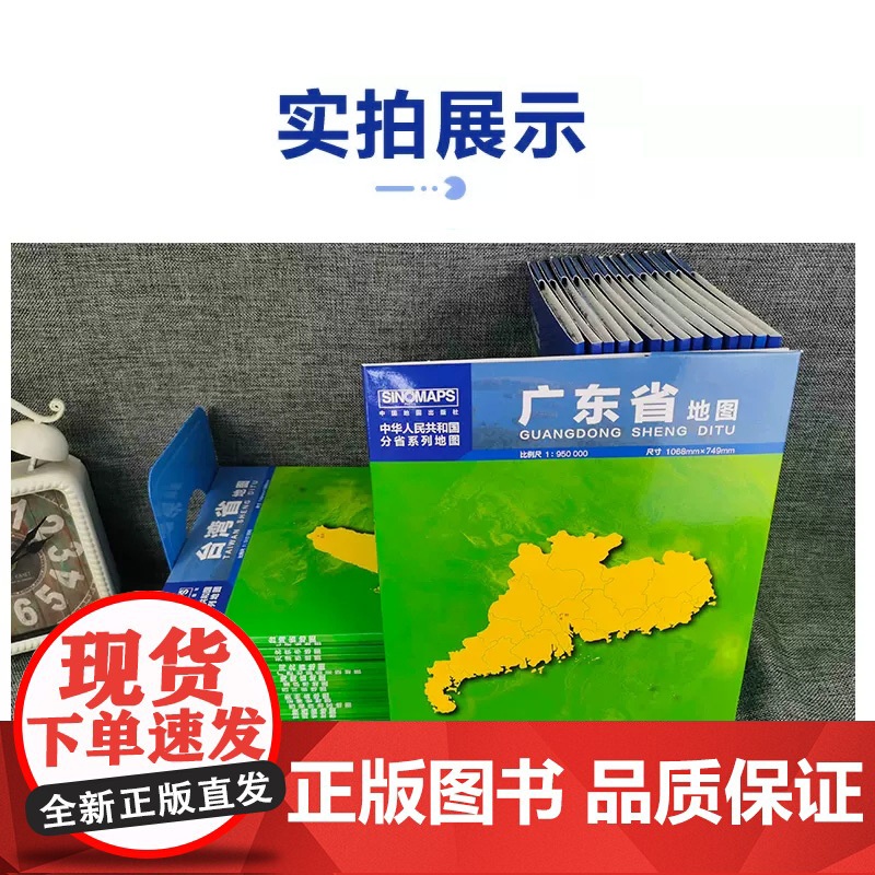 [2023新版]中国34分省系列地图贴图套装折叠便携实用约1.1*0.8米 行政区划交通地铁旅游景点线路 详细到部分乡镇高清大图