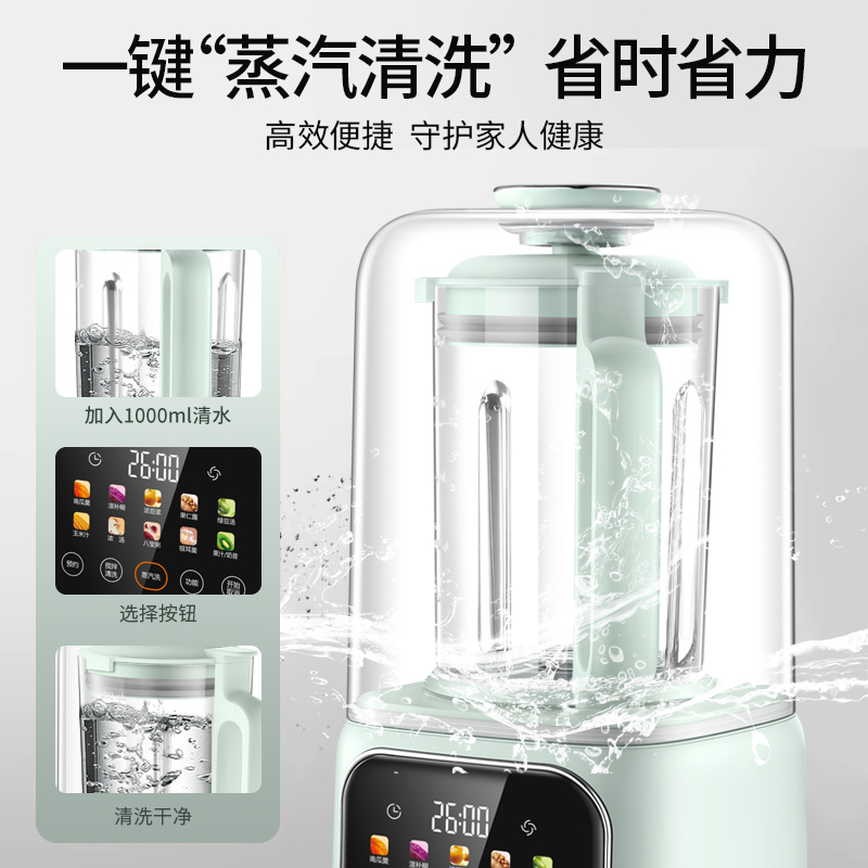 苏泊尔(SUPOR)破壁机有罩 低音破壁料理机家用多功能智能预约加热豆浆机料理机辅食机榨汁机 升级隔音罩浅绿色1.5L高清大图