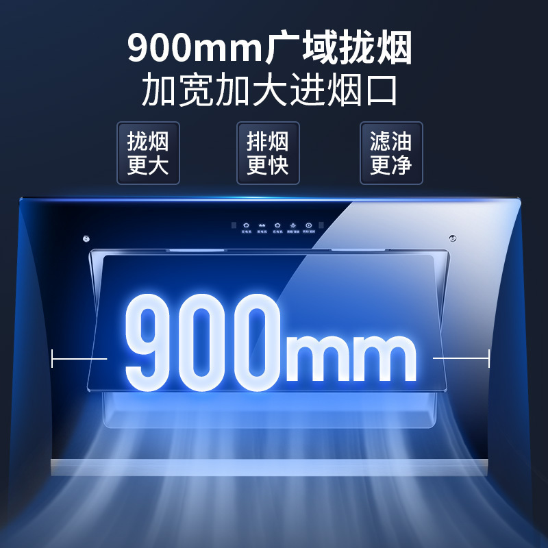 欢呼好太太大吸力双电机侧吸式抽油烟机单烟机 旋风二号 家用烟机22立方吸油烟机 自动清洗