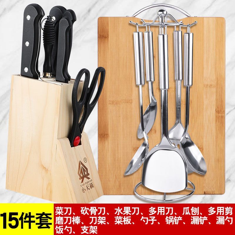 【一套搞掂】厨房刀具全套菜板切片刀厨具刀架组合厨房刀套装8138 【十五件套】木座刀具套装