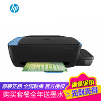惠普(hp)319彩色喷墨打印机墨仓式一体机打印复印扫描手机照片家用办公多功能打印机连供替代5810 5820 标配