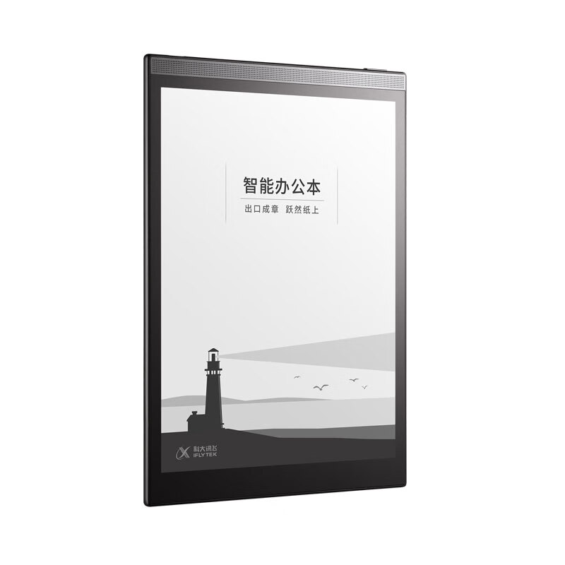 科大讯飞[重磅新品]智能办公本T3 10英寸电子书墨水屏电纸书电子笔记本语音转文字高清大图