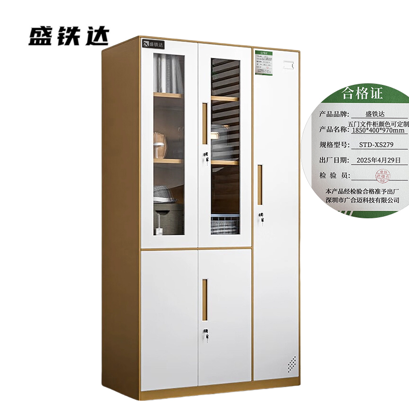 盛铁达 五门文件柜颜色可定制1850*400*970mm STD-XS279 个高清大图