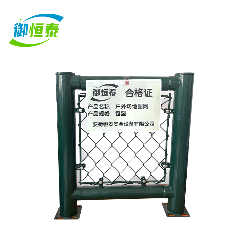 御恒泰 户外场地围网 包塑 平方米高清大图