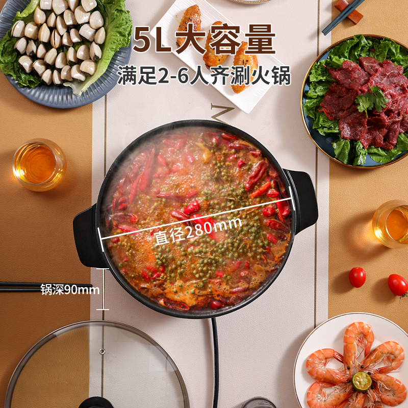 荣事达多用途锅电火锅家用 多功能电炒锅电煮锅不粘电饼铛煎烤机5L大容量电热锅 加深盘HG138A5黑色