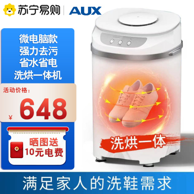 奥克斯(AUX) 微电脑款XPB30-508 洗鞋机 烘干款