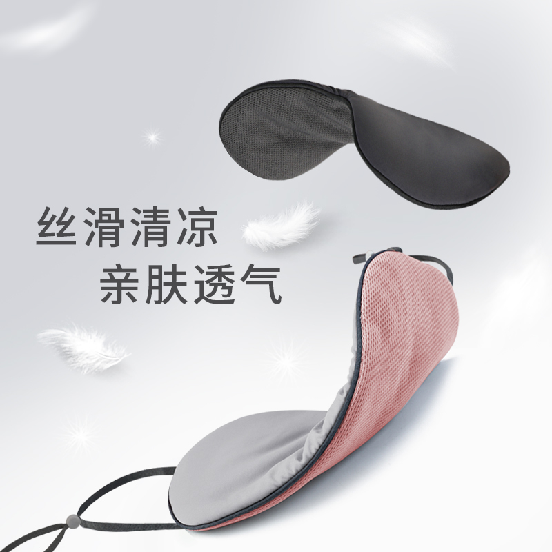 南极人(NanJiren) 凉温眼罩双面温凉两用透气遮光男女款儿童学生睡觉缓解眼疲劳护眼罩 --黑灰(耳带可调节)